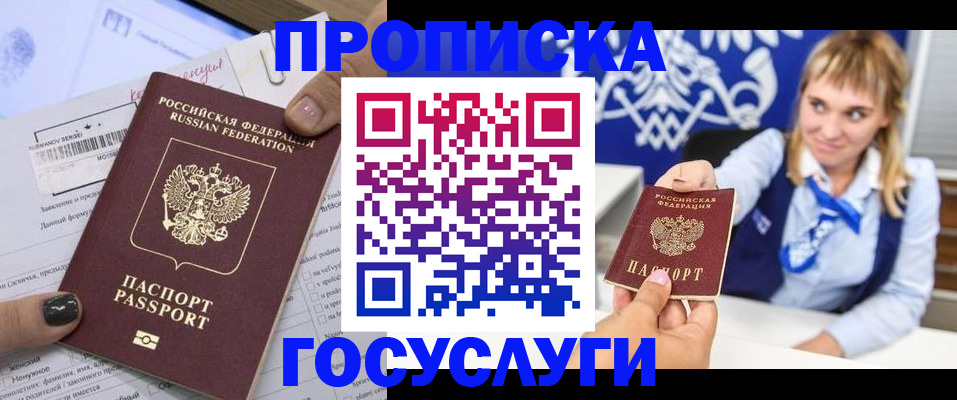 прописка ребенка в Алапаевске